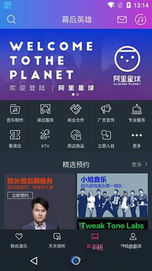阿里星球安卓版