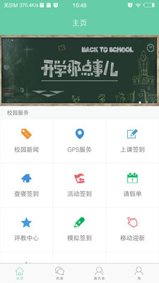 优校4