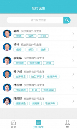 皮肤宝2