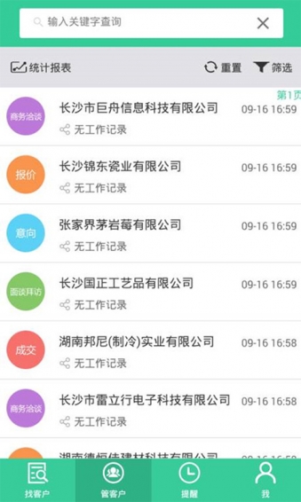 寻客2