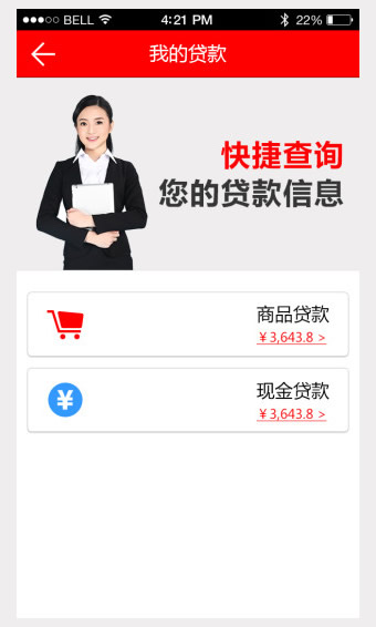 捷信金融4