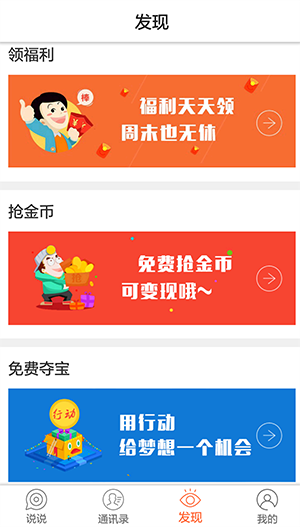 自己人联盟1