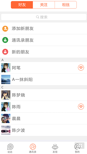 自己人联盟2