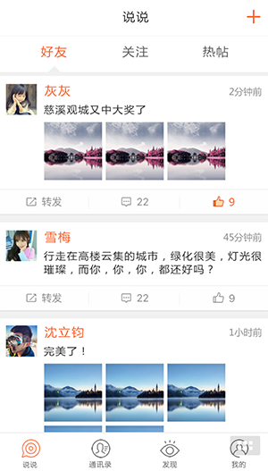 自己人联盟3