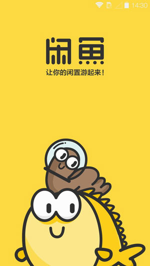 闲鱼app