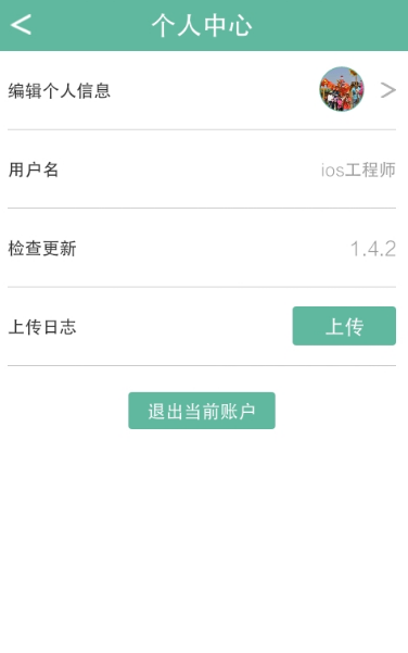 轨迹记录3