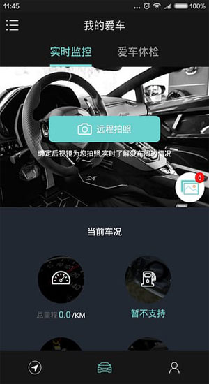 智能后视镜1