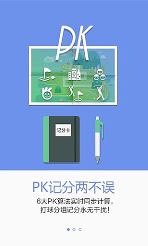 高球大战3