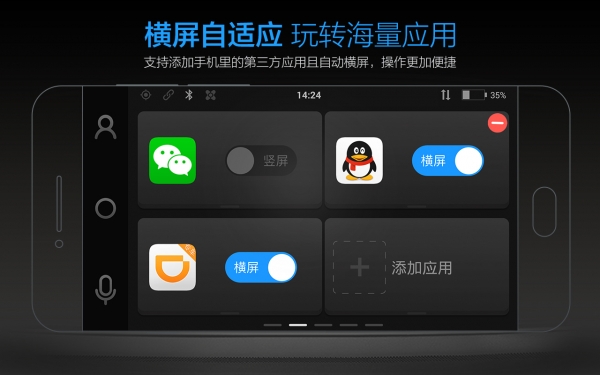 亿连驾驶助手4