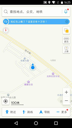 高德地图,高德地图下载,高德地图安卓版