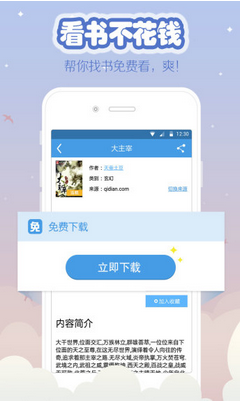 海豚阅读器1