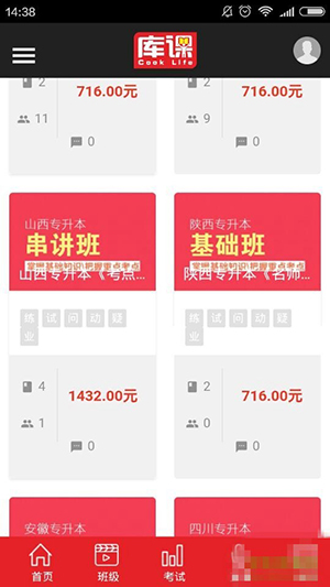 库课网1