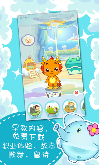 小伴龙4