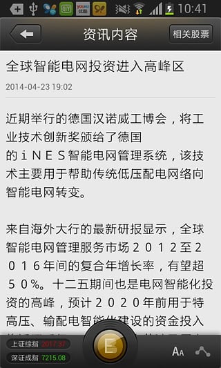 阳光资讯3