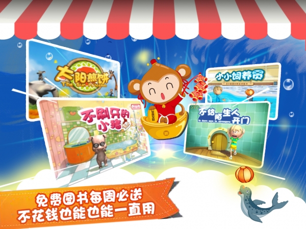 读酷儿童图书馆2