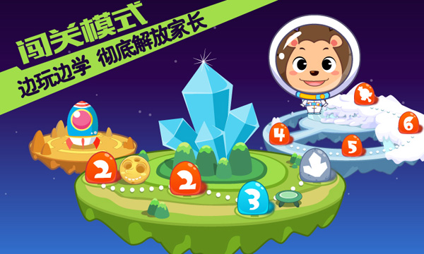 宝贝英语说4