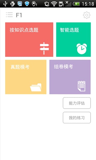 证券从业准题库3
