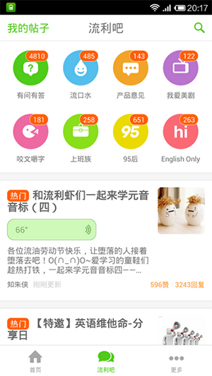 英语流利说1