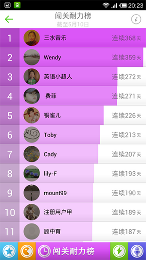 英语流利说2