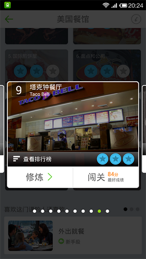 英语流利说2