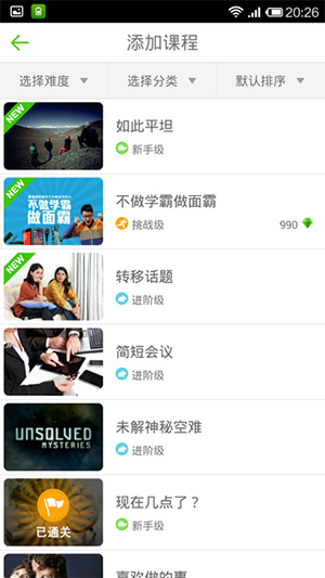 英语流利说4