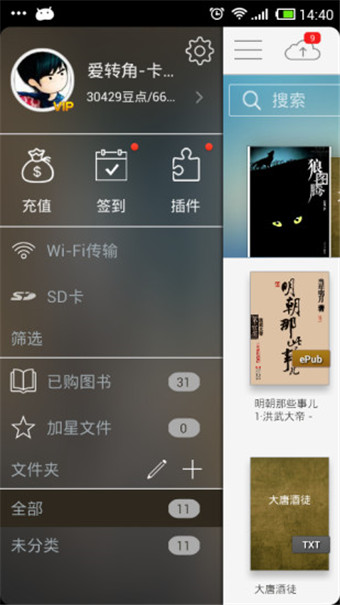 豆丁书房2