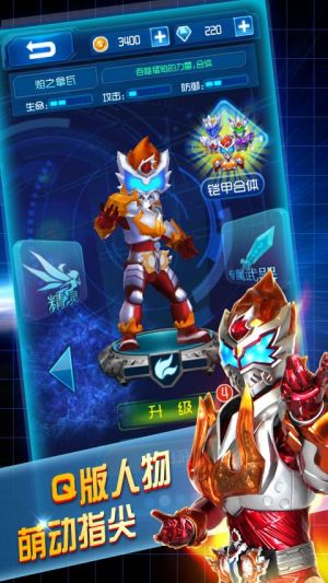 铠甲勇士之英雄传说4