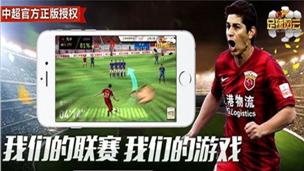 中超风云1