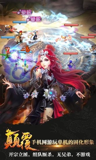 梦幻神界3