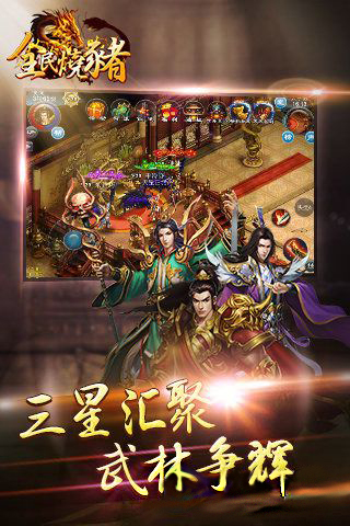 全民烧猪2