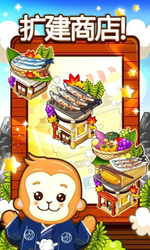 和风物语手游下载