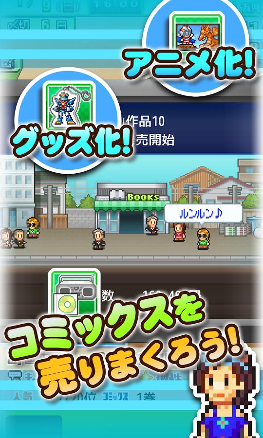 漫画一本道(漫画威龙)