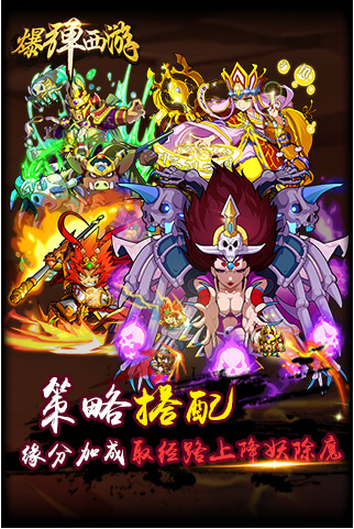 爆弹西游1
