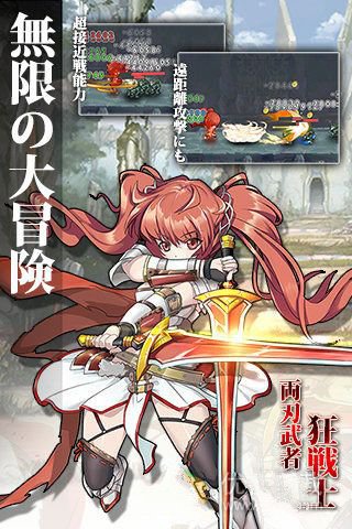 无尽大冒险下载