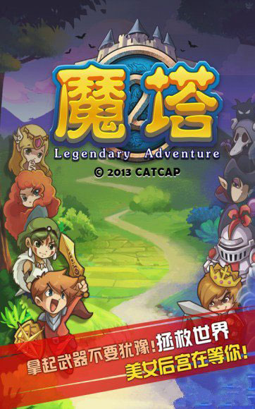 魔塔1