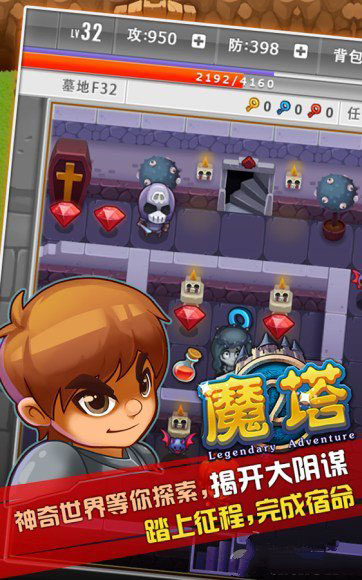魔塔2