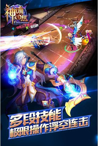神谕幻想1