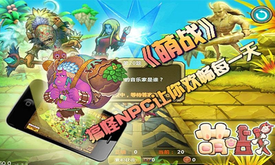 萌战4