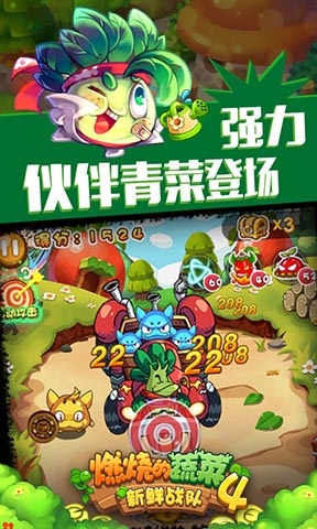 燃烧的蔬菜系列作品