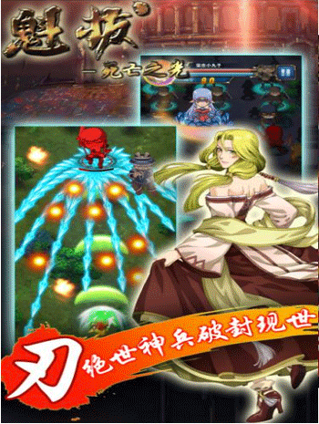 魅拔3死亡之光3