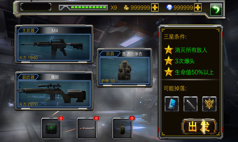 特警力量1