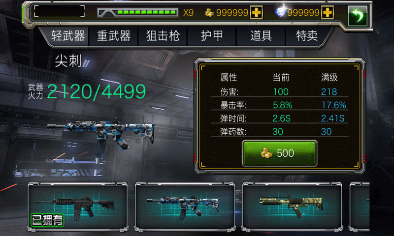 特警力量2