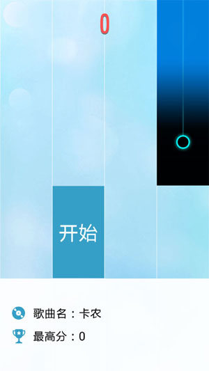 别踩白块儿2官方下载