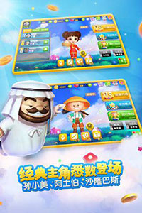 大富翁9安卓版3