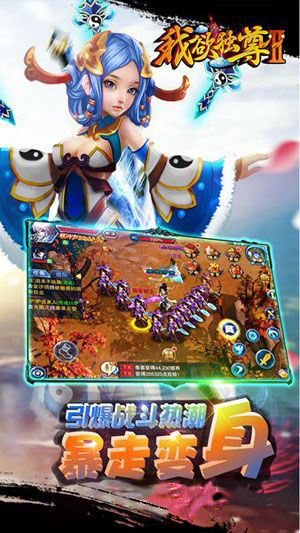 我欲独尊2下载