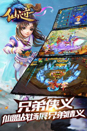 仙迹手游下载