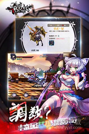 妖刀少女异闻录3