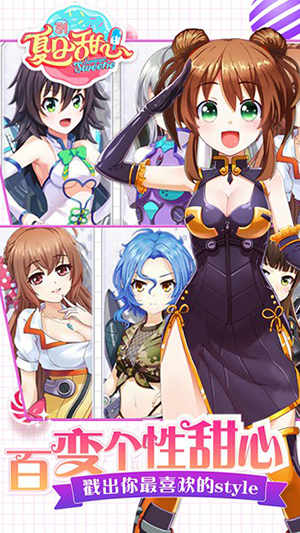夏日甜心果盘版1