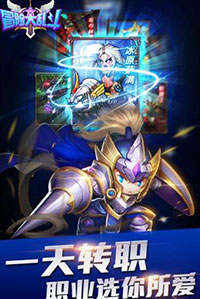 冒险大乱斗2