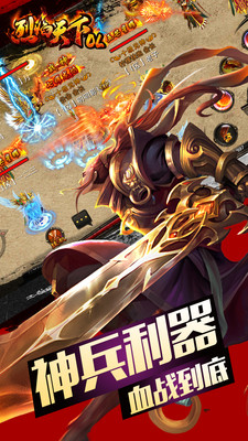 烈焰天下1